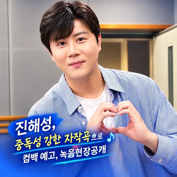 Popular photo full of fans’ love for Jin Haesung
