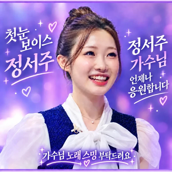 The most loved look of Jung Seojoo today
