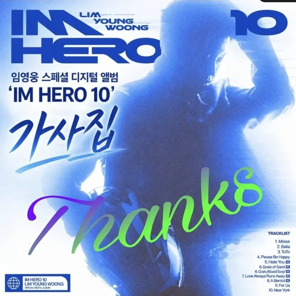 The most loved look of Lim Youngwoong today