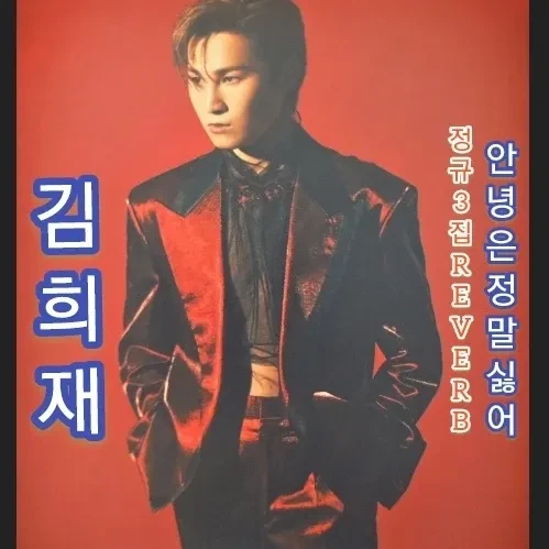 팬들이 뽑은 김희재 최고의 순간