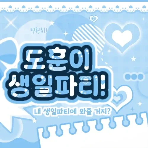 Popular photo full of fans’ love for Kim Dohoon