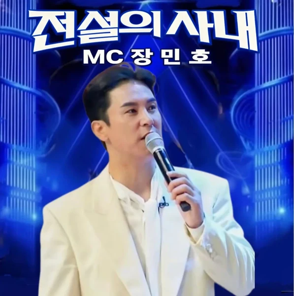 Foto populer Jang Minho yang penuh cinta dari penggemar