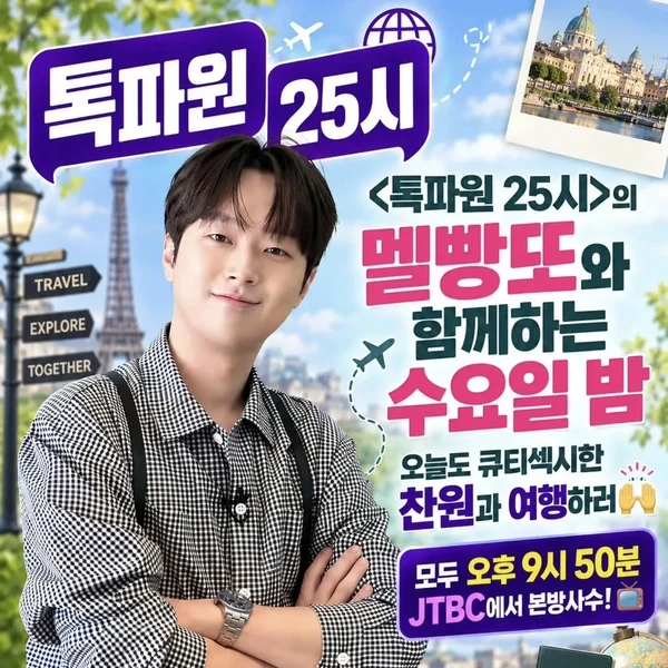 Popular photo full of fans’ love for Lee Chanwon