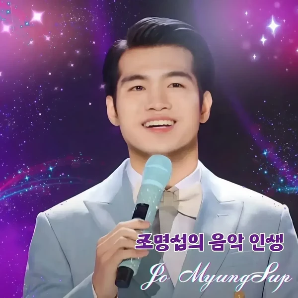 The most loved look of Jo Myungsup today