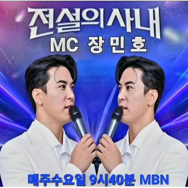 Penampilan Jang Minho yang paling disukai hari ini
