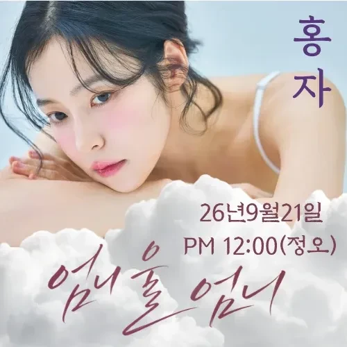 Foto populer Hong Ja yang penuh cinta dari penggemar
