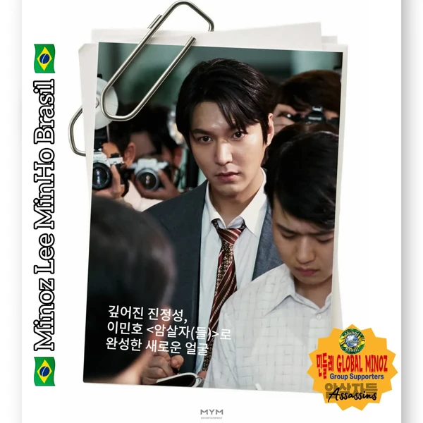 Representative photo of Lee Minho showing their charm