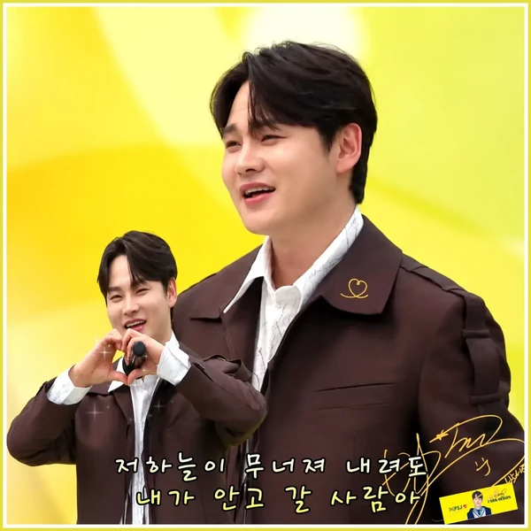 오늘 가장 사랑받은 박서진의 모습