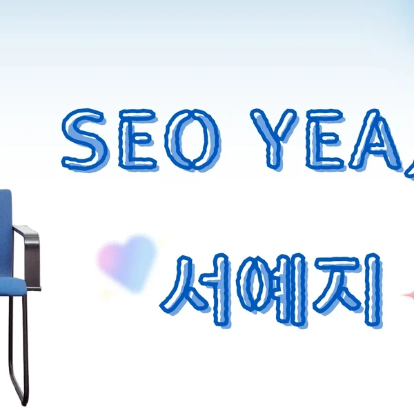 The most loved look of Seo Yeaji today