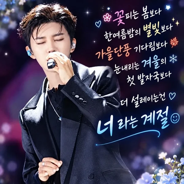 Foto populer Lim Youngwoong yang penuh cinta dari penggemar
