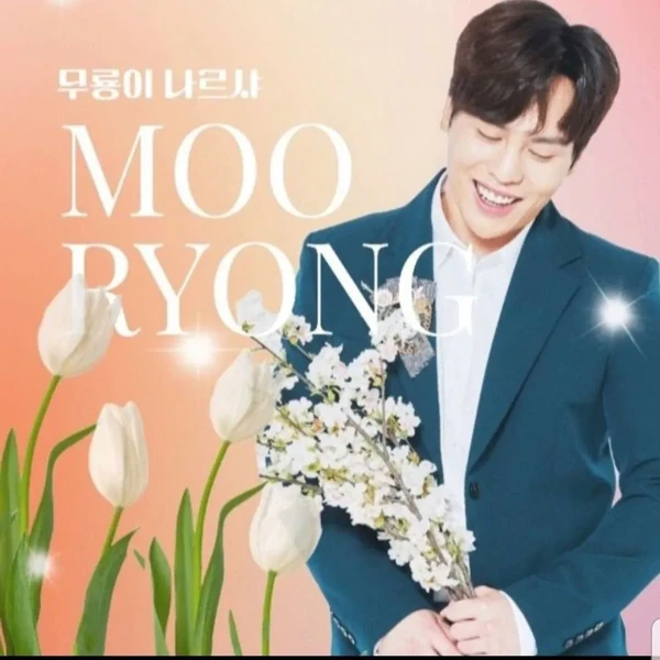 The most loved look of Mooryong today