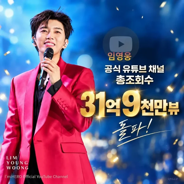 Popular photo full of fans’ love for Lim Youngwoong