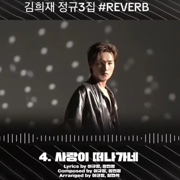 팬들이 뽑은 김희재 최고의 순간