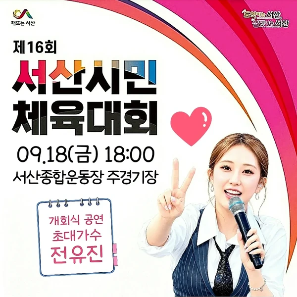 Foto populer Jeon Yujin yang penuh cinta dari penggemar