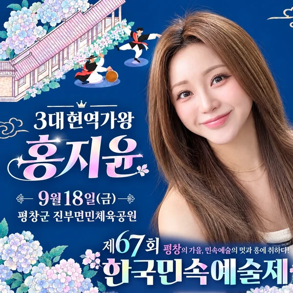 오늘 가장 사랑받은 홍지윤의 모습