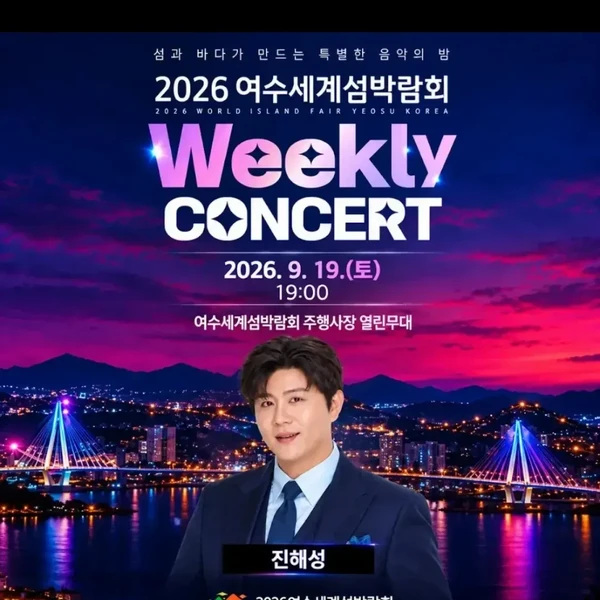 Top moment of Jin Haesung chosen by fans