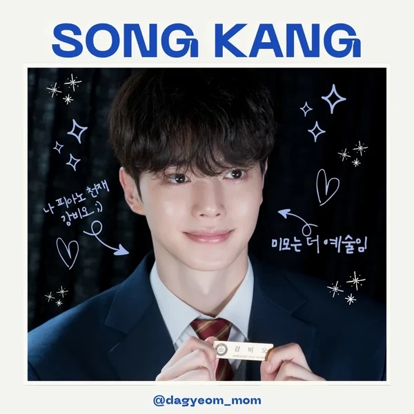 The most loved look of Song Kang today