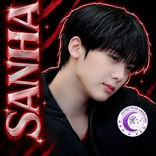 The most loved look of Yoon Sanha today