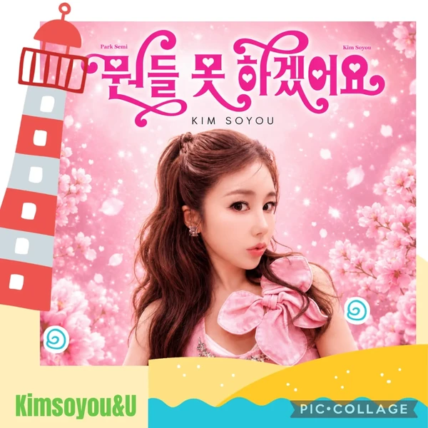 Popular photo full of fans’ love for Kim Soyou