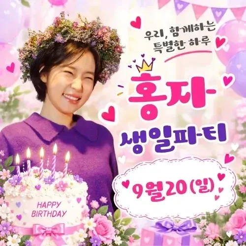 Foto populer Hong Ja yang penuh cinta dari penggemar