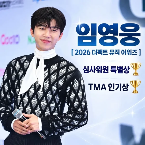 Foto populer Lim Youngwoong yang penuh cinta dari penggemar