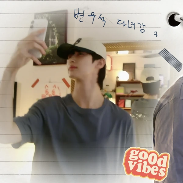 Top moment of Byeon Wooseok selected by the fandom
