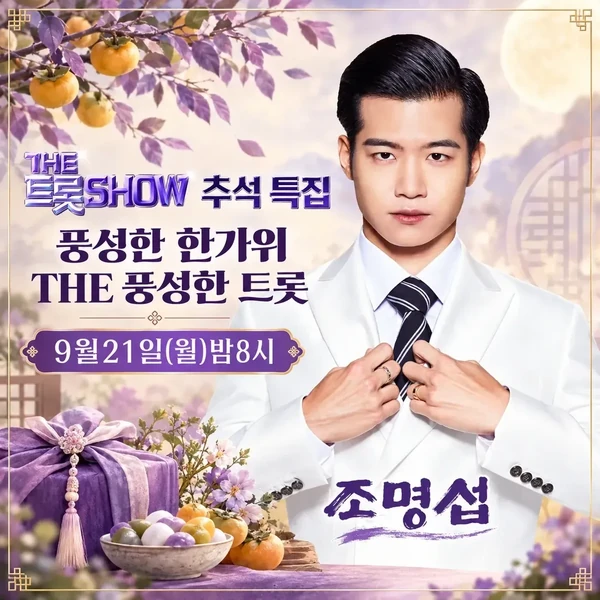 Popular photo full of fans’ love for Jo Myungsup