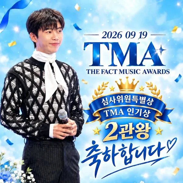 Foto populer Lim Youngwoong yang penuh cinta dari penggemar