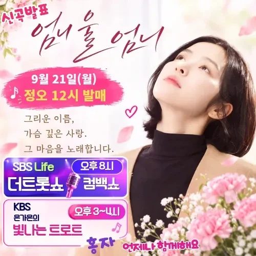 Foto populer Hong Ja yang penuh cinta dari penggemar