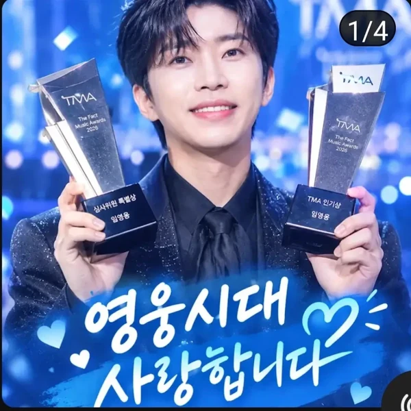 Penampilan Lim Youngwoong yang paling disukai hari ini