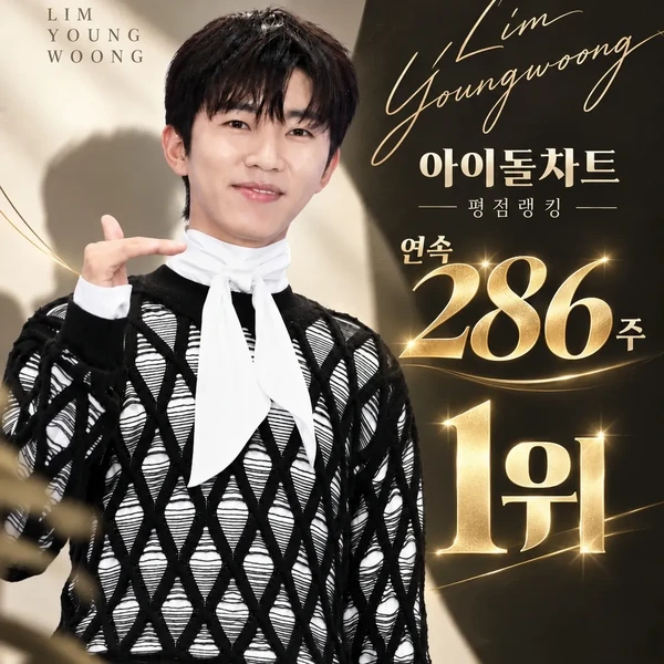 Momen terbaik Lim Youngwoong pilihan penggemar