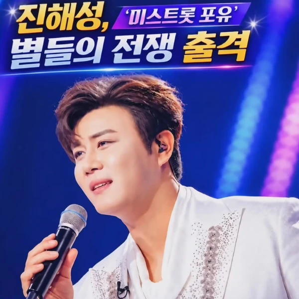 Popular photo full of fans’ love for Jin Haesung