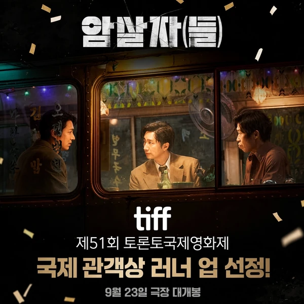 Top moment of Lee Minho selected by the fandom