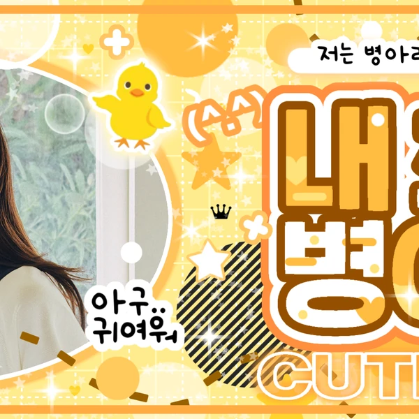 Popular photo full of fans’ love for Go Younjung
