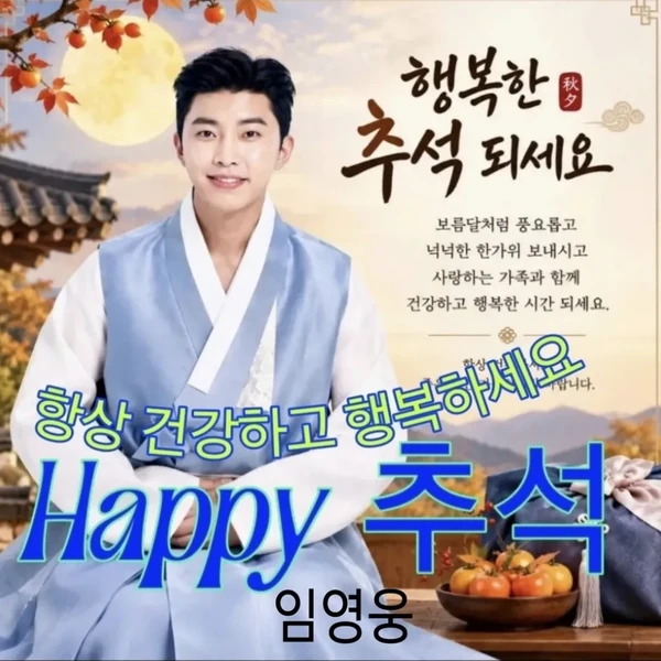 Momen terbaik Lim Youngwoong pilihan penggemar