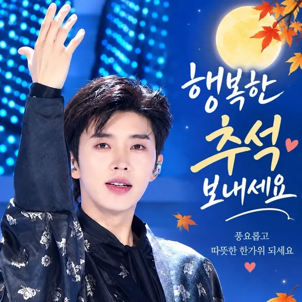 Momen terbaik Lim Youngwoong pilihan penggemar