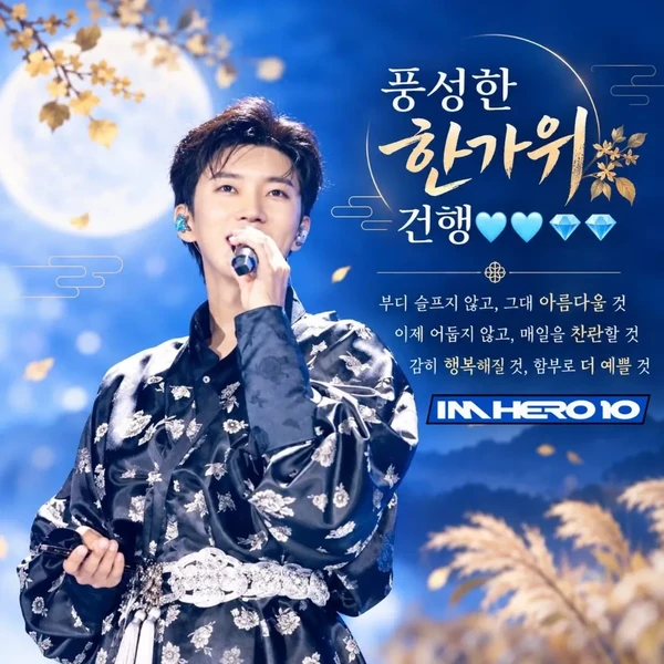 Foto populer Lim Youngwoong yang penuh cinta dari penggemar