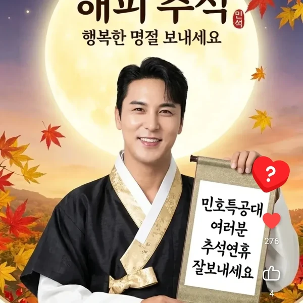 Momen terbaik Jang Minho pilihan penggemar