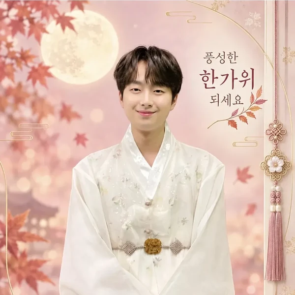 오늘 가장 사랑받은 이찬원의 모습