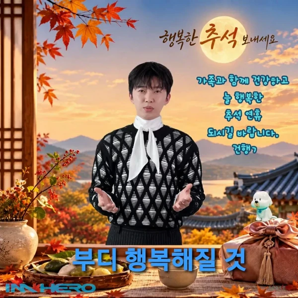 Momen terbaik Lim Youngwoong pilihan penggemar