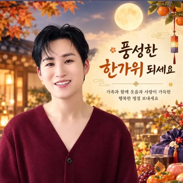 김희재 팬심 가득한 인기 사진
