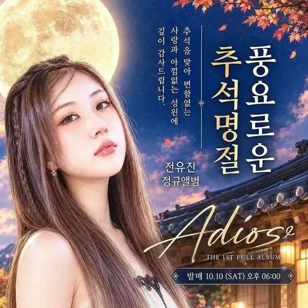 Momen terbaik Jeon Yujin pilihan penggemar