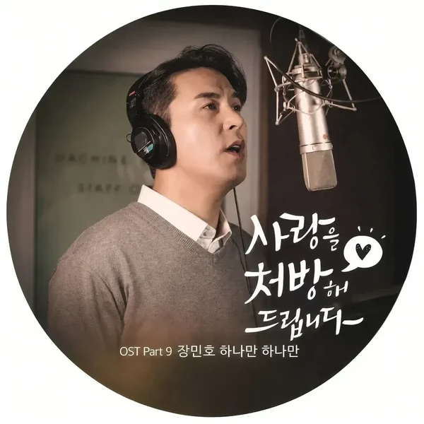 Momen terbaik Jang Minho pilihan penggemar