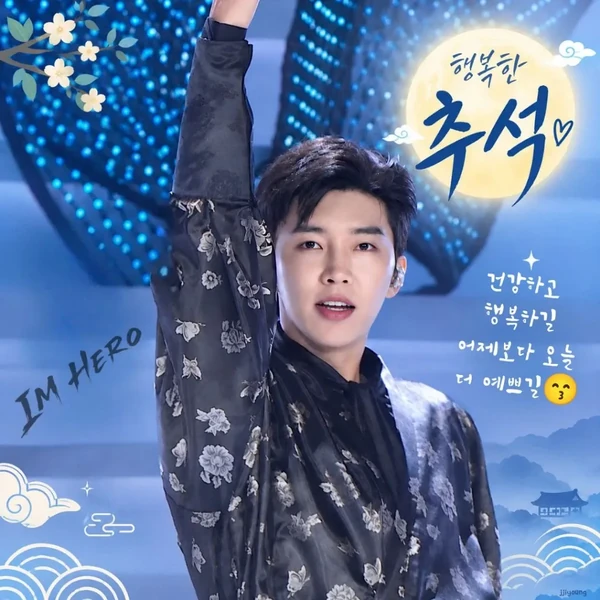 Popular photo full of fans’ love for Lim Youngwoong