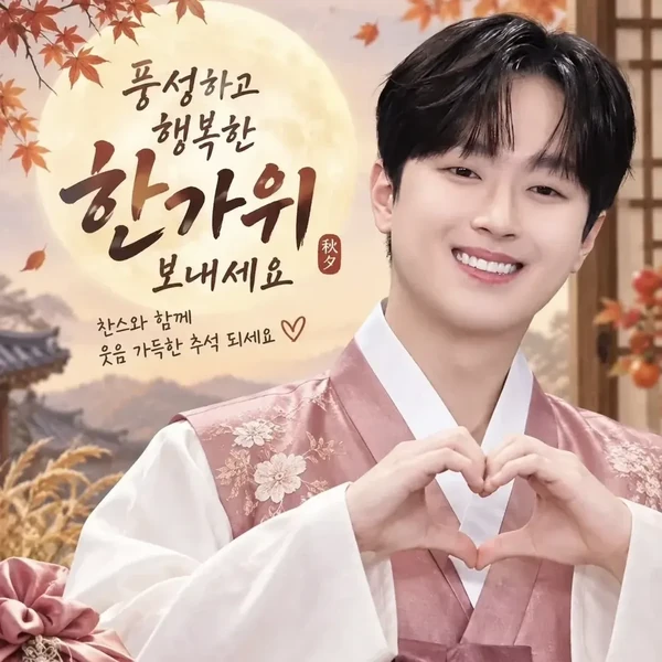 Momen terbaik Lee Chanwon pilihan penggemar