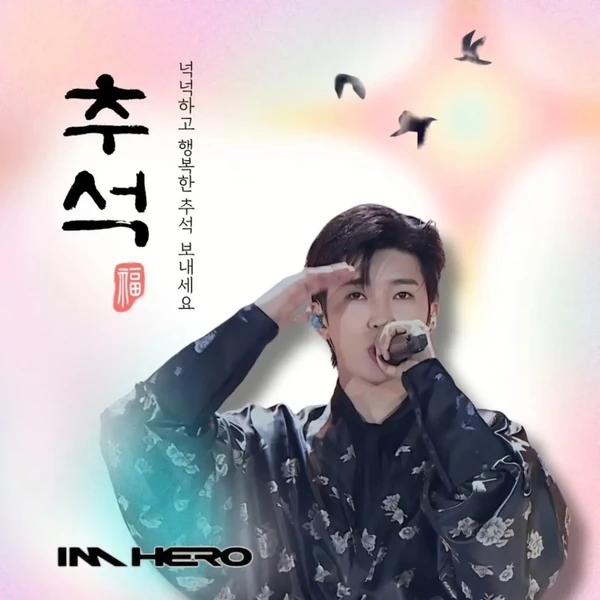 Momen terbaik Lim Youngwoong pilihan penggemar