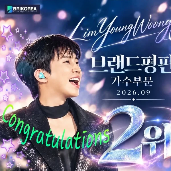 Top moment of Lim Youngwoong chosen by fans