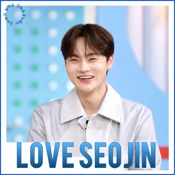 오늘 가장 사랑받은 박서진의 모습