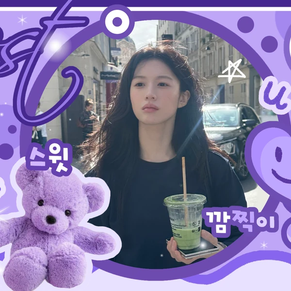 The most loved look of Go Younjung today