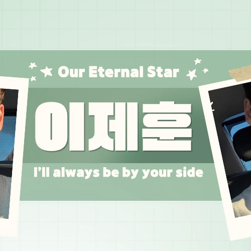 Top moment of Lee Jaehoon chosen by fans